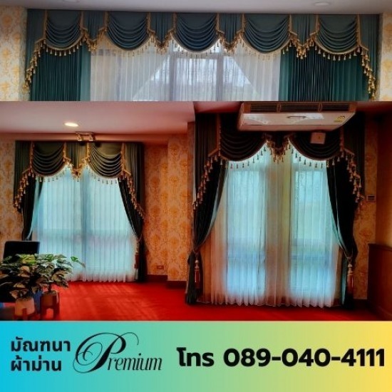 รับออกแบบผ้าม่านนนทบุรี - ร้านผ้าม่าน นนทบุรี - มัณฑณาผ้าม่าน พรีเมี่ยม รับออกแบบผ้าม่านนนทบุรี - ร้านผ้าม่าน นนทบุรี - มัณฑณาผ้าม่าน พรีเมี่ยม