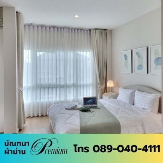 ผ้าม่าน นนทบุรี - ร้านผ้าม่าน นนทบุรี - มัณฑณาผ้าม่าน พรีเมี่ยม